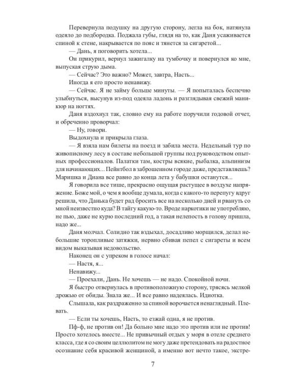 Мой личный сталкер