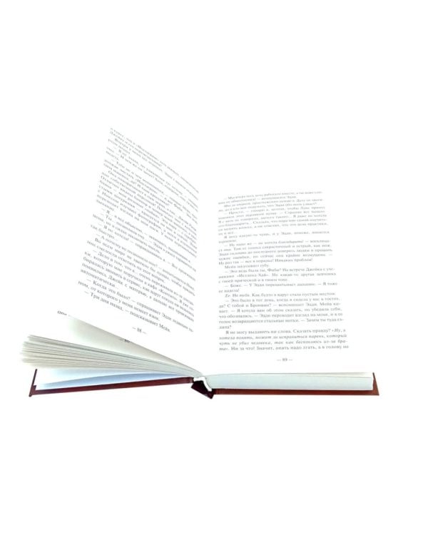 Один из нас лжет. Один из нас следующий. Один из нас вернулся (комплект из 3-х книг)