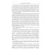 Территория: роман, повести и рассказы (пер.)