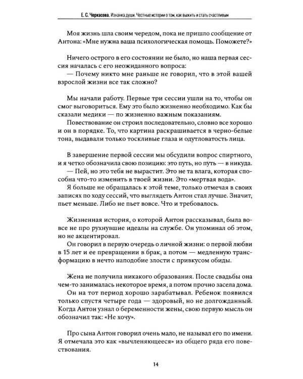 Абьюзивная личность. Насилие и контроль в близких отношениях. 2-е изд