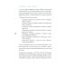 Это мой бизнес! Книги о том, как открыть собственное дело Продажи в переписке. Как убеждать клиентов в мессенджерах и соцсетях