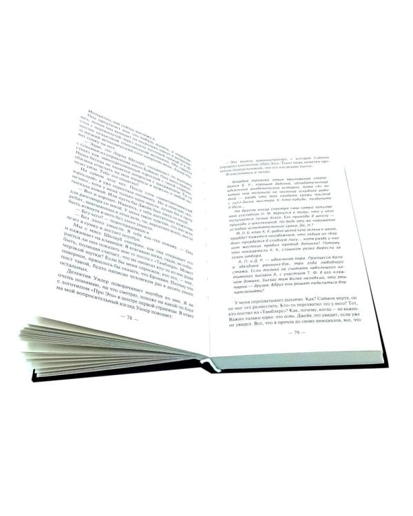 Один из нас лжет. Один из нас следующий. Один из нас вернулся (комплект из 3-х книг)