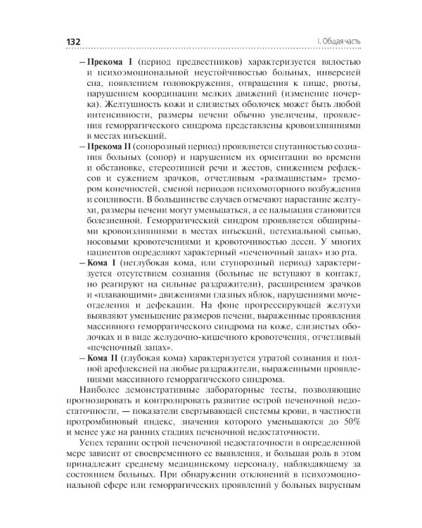 Сестринская помощь при инфекционных заболеваниях: учебное пособие