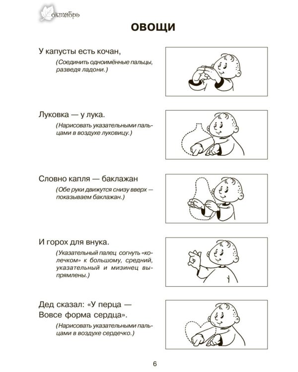 Тренируем пальчики - развиваем речь! Рабочая тетрадь для старшей группы детского сада