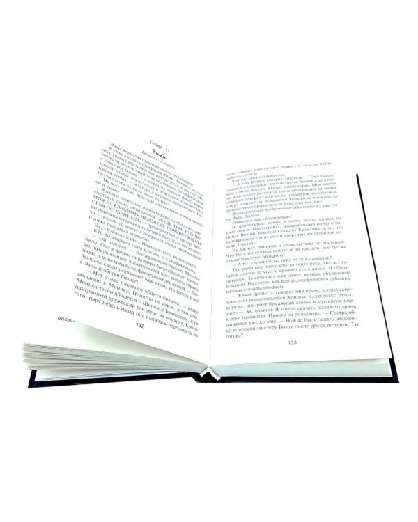 Один из нас лжет. Один из нас следующий. Один из нас вернулся (комплект из 3-х книг)