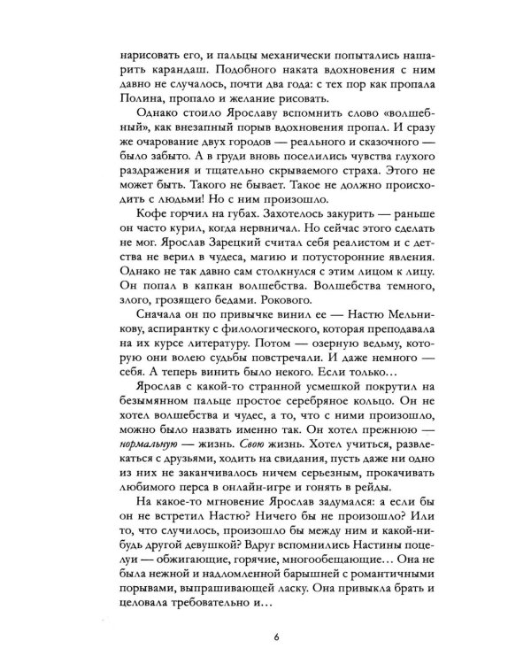 Дополнительное изображение книги «Красные искры света. Ч. 1»