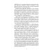 Дополнительное изображение книги «Красные искры света. Ч. 1»