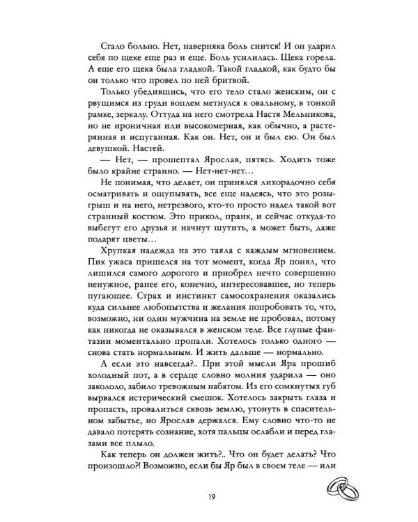 Дополнительное изображение книги «Красные искры света. Ч. 2»