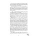 Дополнительное изображение книги «Красные искры света. Ч. 2»