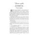 Гнев Божий. Мистическо-исторический роман Гнев Божий. Мистическо-исторический роман