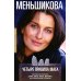 Четыре правила мага. Магическая формула "Знать, Сметь, Уметь, Молчать" для становления сознания