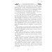 Гнев Божий. Мистическо-исторический роман Гнев Божий. Мистическо-исторический роман