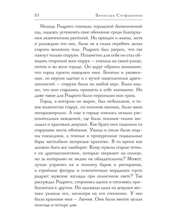 Родное лицо