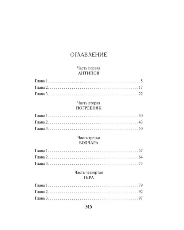 Тайник в старой стене