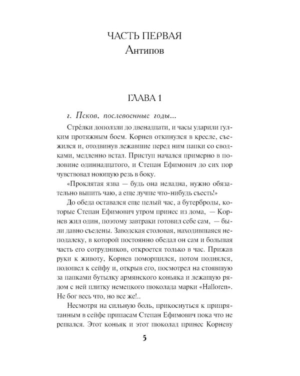 Тайник в старой стене