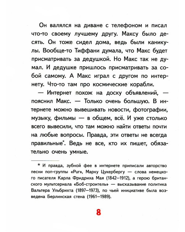 Бабушка сломала интернет