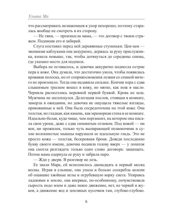 Ельник