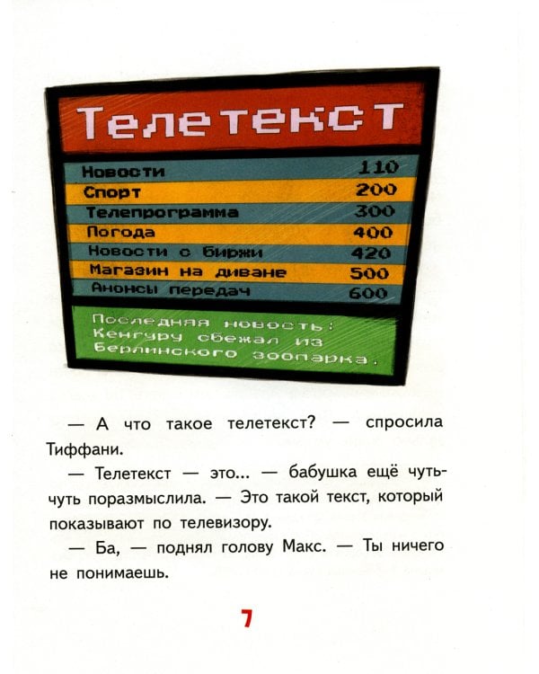 Бабушка сломала интернет