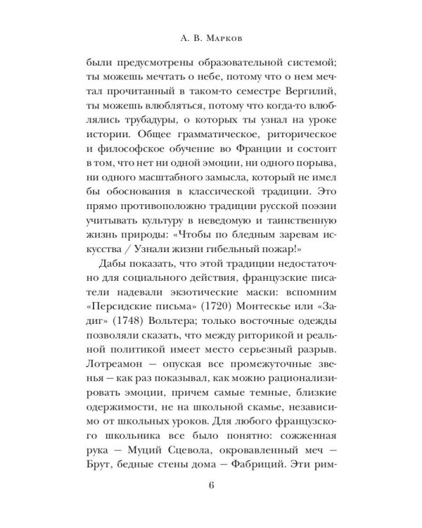 Песни Мальдорора. Стихотворения