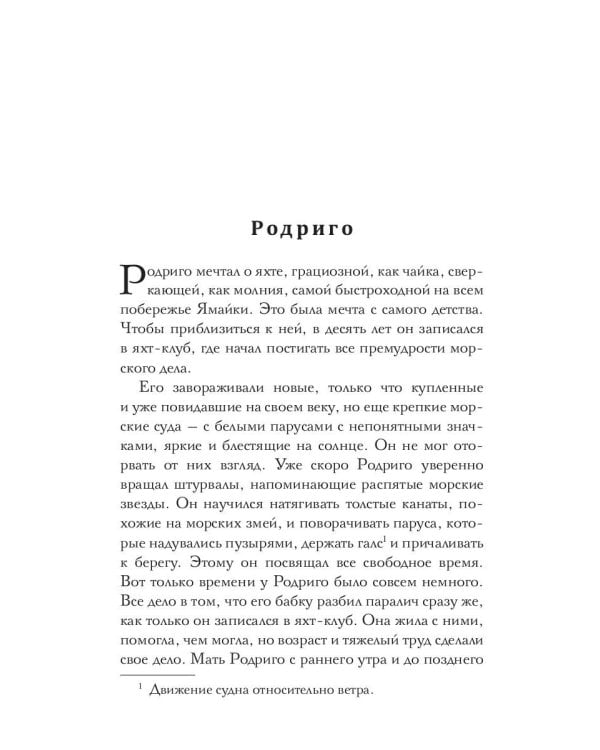 Родное лицо