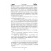 Гнев Божий. Мистическо-исторический роман Гнев Божий. Мистическо-исторический роман