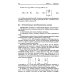 Линейная алгебра и аналитическая геометрия: Учебник. 3-е изд., перераб. и доп Линейная алгебра и аналитическая геометрия: Учебник. 3-е изд., перераб. и доп