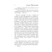 Комната для трех девушек: роман