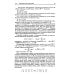 Линейная алгебра и аналитическая геометрия: Учебник. 3-е изд., перераб. и доп Линейная алгебра и аналитическая геометрия: Учебник. 3-е изд., перераб. и доп