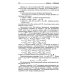 Линейная алгебра и аналитическая геометрия: Учебник. 3-е изд., перераб. и доп Линейная алгебра и аналитическая геометрия: Учебник. 3-е изд., перераб. и доп