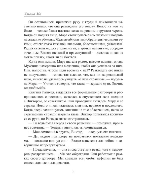 Ельник