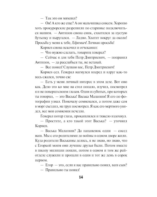 Тайник в старой стене