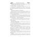 Гнев Божий. Мистическо-исторический роман Гнев Божий. Мистическо-исторический роман