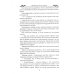 Гнев Божий. Мистическо-исторический роман Гнев Божий. Мистическо-исторический роман