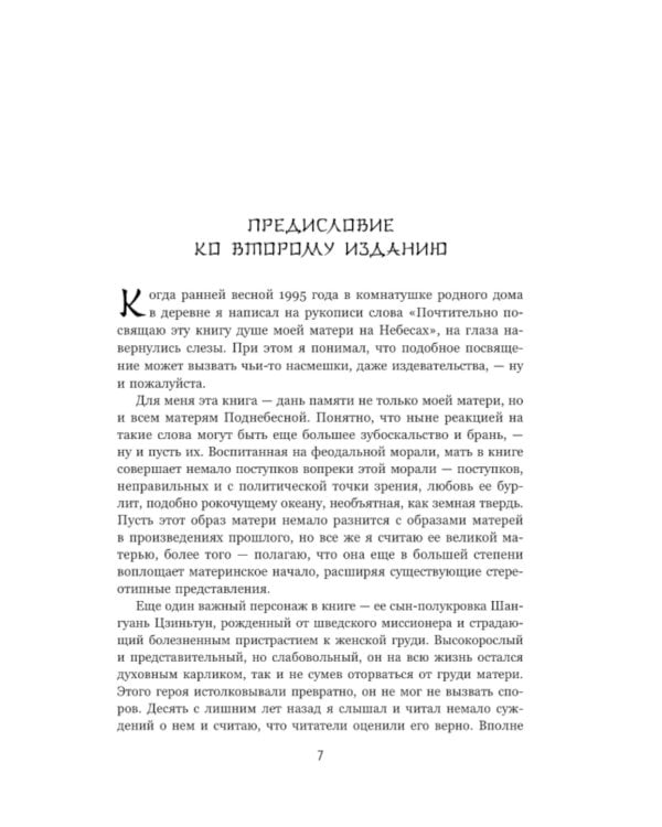 Большая грудь, широкий зад