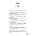 Дополнительное изображение книги «Красные искры света. Ч. 2»
