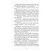 Дополнительное изображение книги «Красные искры света. Ч. 2»
