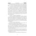 Гнев Божий. Мистическо-исторический роман Гнев Божий. Мистическо-исторический роман