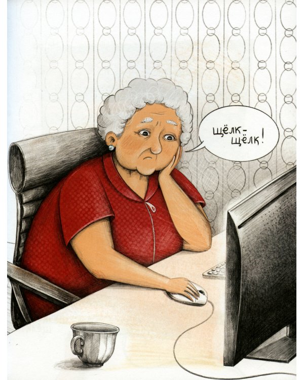 Бабушка сломала интернет