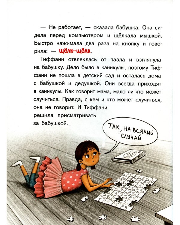 Бабушка сломала интернет