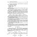 Линейная алгебра и аналитическая геометрия: Учебник. 3-е изд., перераб. и доп Линейная алгебра и аналитическая геометрия: Учебник. 3-е изд., перераб. и доп