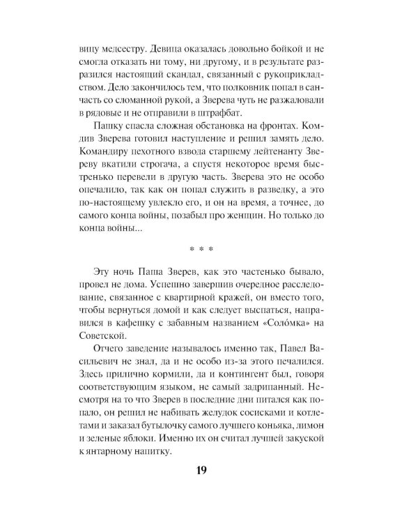 Тайник в старой стене