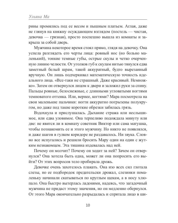 Ельник