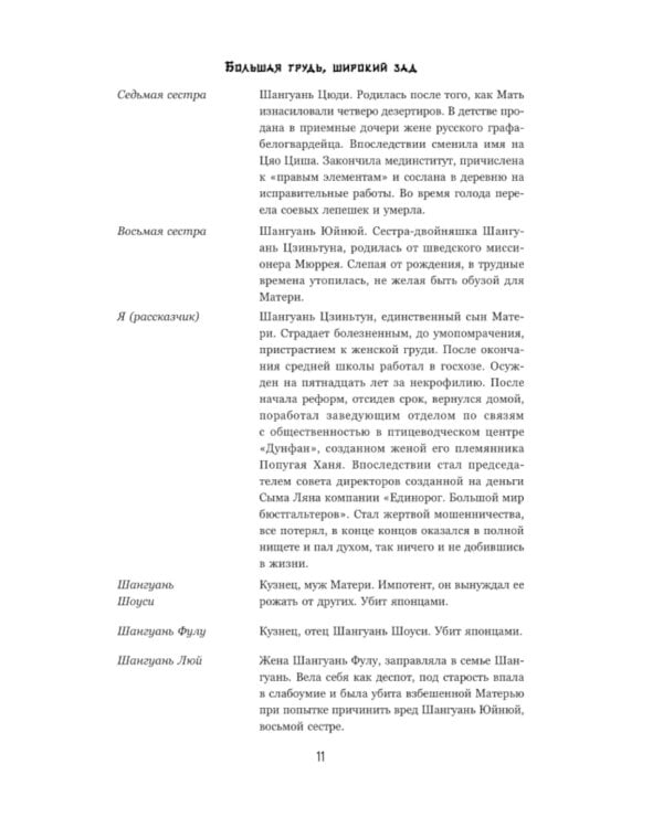 Большая грудь, широкий зад