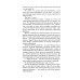 Дополнительное изображение книги «Красные искры света. Ч. 2»