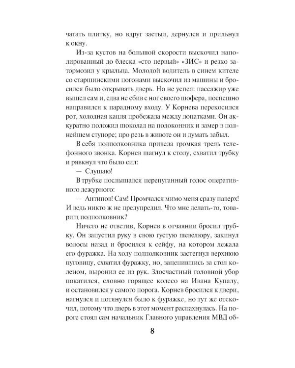 Тайник в старой стене