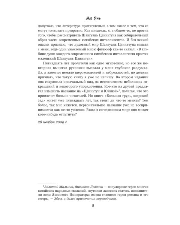 Большая грудь, широкий зад