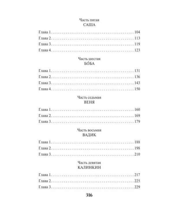 Тайник в старой стене