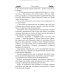 Гнев Божий. Мистическо-исторический роман Гнев Божий. Мистическо-исторический роман