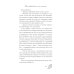 Иронический детектив Кто первый встал, того и тапки: роман