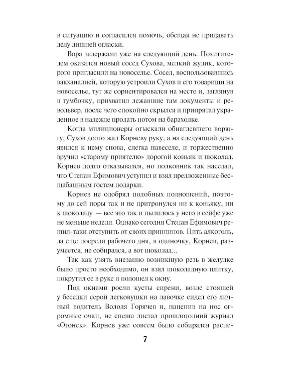 Тайник в старой стене